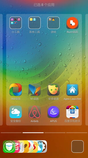 樂桌面 v6.4.147 安卓版 2