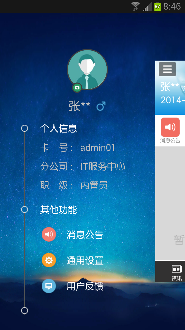 無限極教育網(wǎng)app