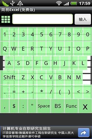 電子表格(EasyExcel (free)) V1.7.2 安卓版 1
