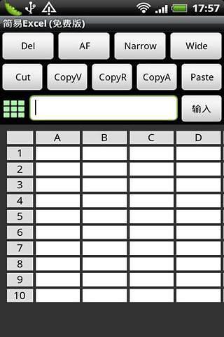 電子表格(EasyExcel (free)) V1.7.2 安卓版 3