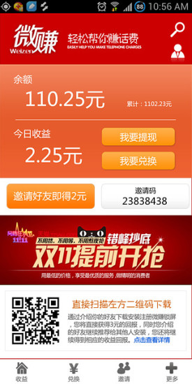 微賺鎖屏 v1.2.15030201 安卓版 1