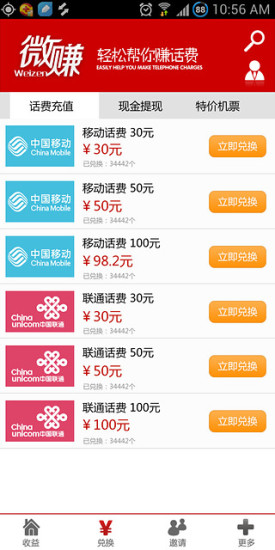 微賺鎖屏 v1.2.15030201 安卓版 2