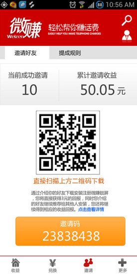 微賺鎖屏 v1.2.15030201 安卓版 3