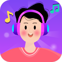 猜歌識(shí)曲軟件