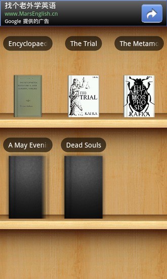 E電子書閱讀器 V1.0.3 安卓版 0