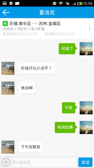 運(yùn)多多 v1.1.5 安卓版 2