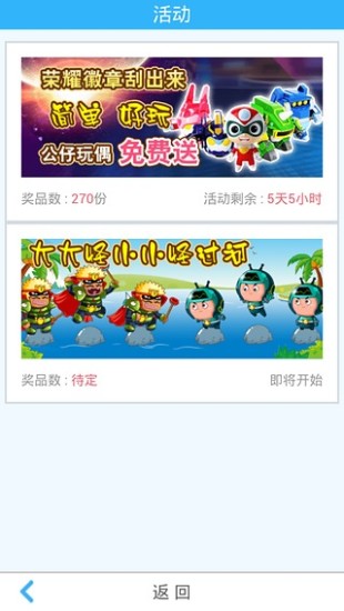 開心超人 v3.0 安卓版 0