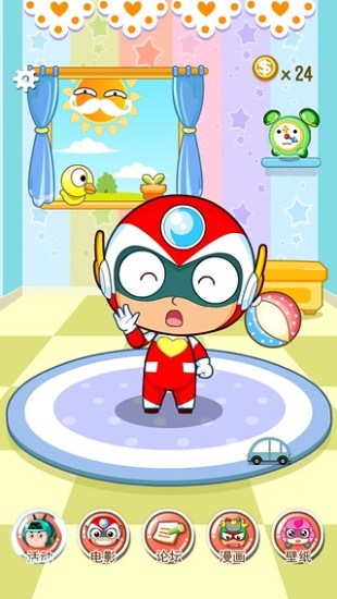 開心超人 v3.0 安卓版 3