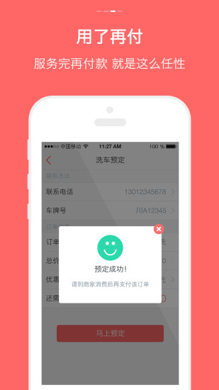 車陛下iPhone版 v3.0.2 蘋果手機(jī)版 1