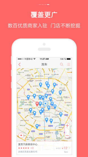 車陛下iPhone版 v3.0.2 蘋果手機(jī)版 0
