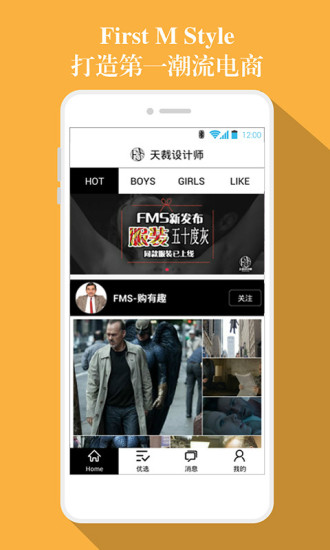 天裁設(shè)計(jì)師 v1.7.3 安卓版 0