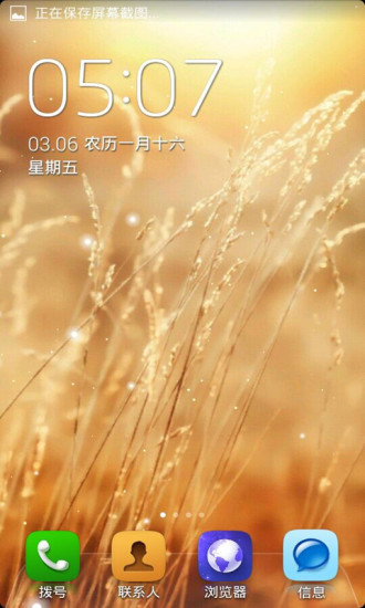 樂(lè)壁紙 v5.5.1 安卓版 0