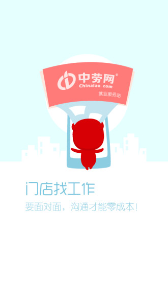 職多多iPhone版 v4.09 蘋果手機(jī)版 0