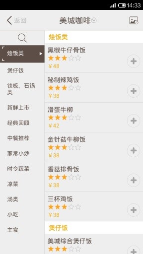 美食拼图 V3.2.5 安卓版1