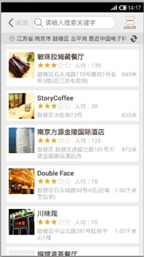 美食拼图 V3.2.5 安卓版3