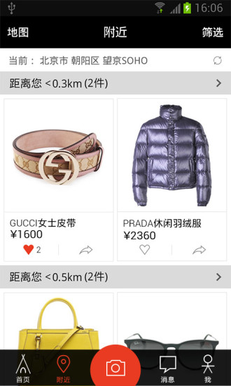 獵趣官方 v3.8.6 安卓版 0