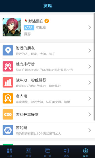 多玩英雄聯(lián)盟盒子ios版 v2.2.5 iphone版 1