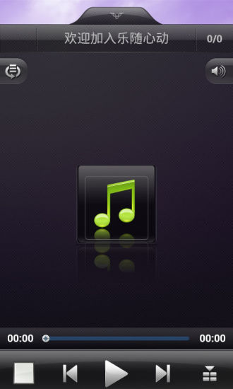 樂隨心動 v1.0 安卓版 1