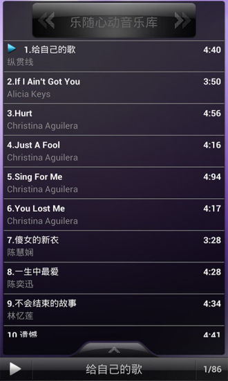 樂隨心動 v1.0 安卓版 3