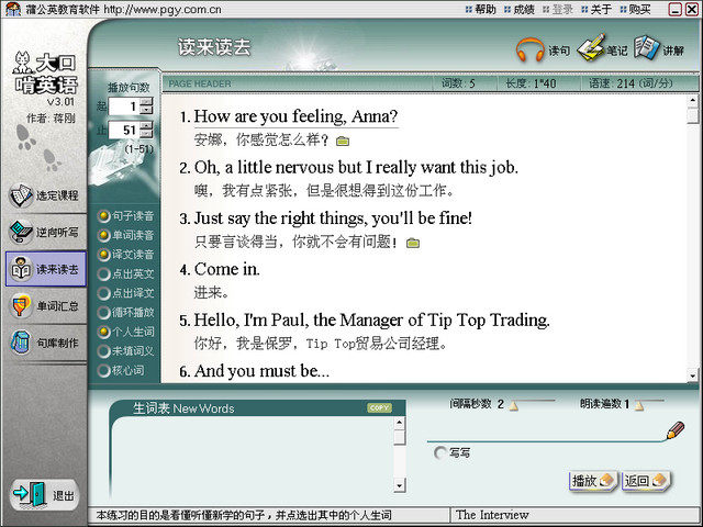 大口啃英語完整 v3.03 免費版 0