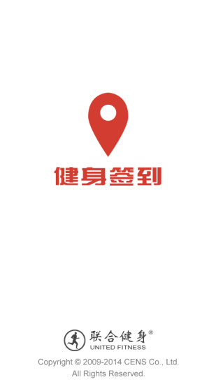 健身簽到 V2.1 安卓版 0