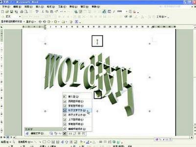 world2012 官方完整免費(fèi)版_word2012 0