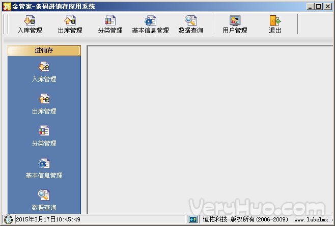 金管家條碼進銷存系統(tǒng) v2.1 綠色版 0