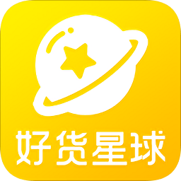 好貨星球