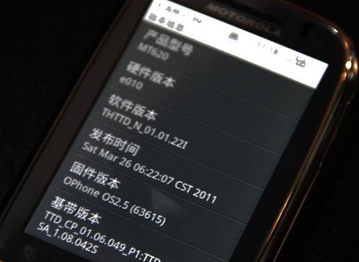 摩托羅拉motorola MT620手機(jī)驅(qū)動(dòng)  0