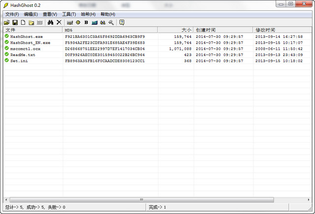 HashGhost(哈希精靈) v0.2 綠色版 0