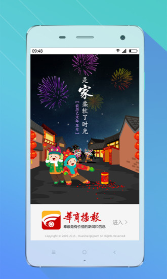 華商播報app v3.8.5 安卓版 0