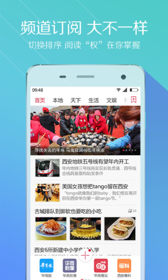 華商播報 華商播報app下載