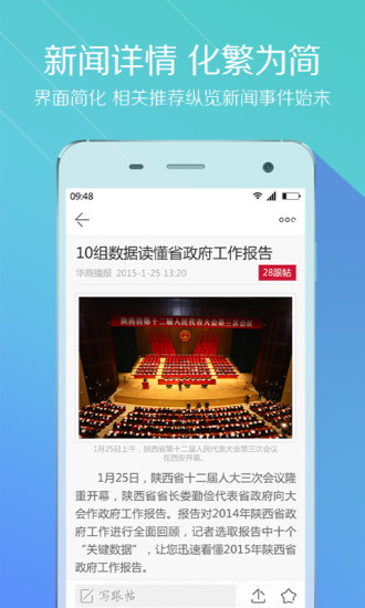 華商播報app v3.8.5 安卓版 2