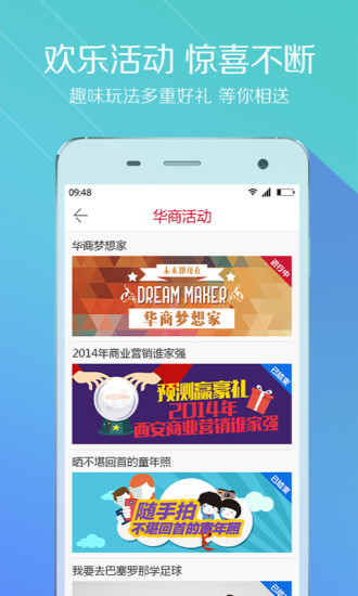 華商播報app v3.8.5 安卓版 3