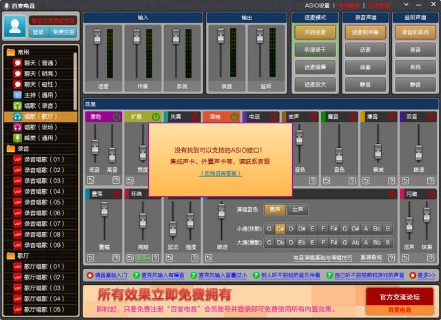 百變電音 v1.0 官方正式版 0