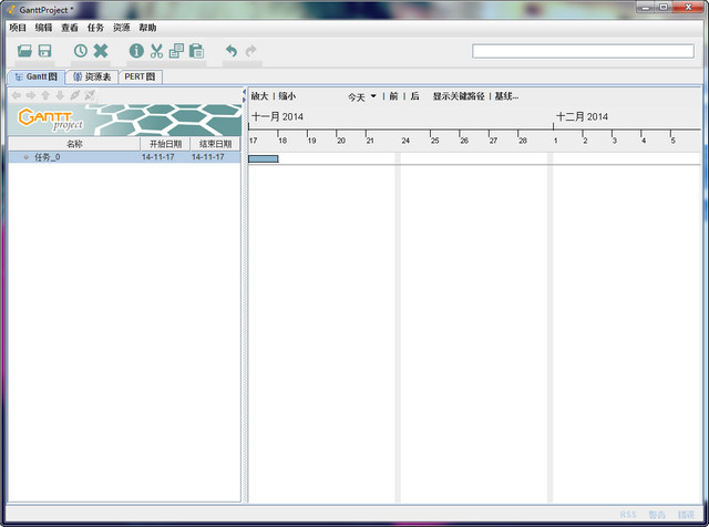 GanttProject(甘特圖繪制軟件) v2.6.6 中文版 0