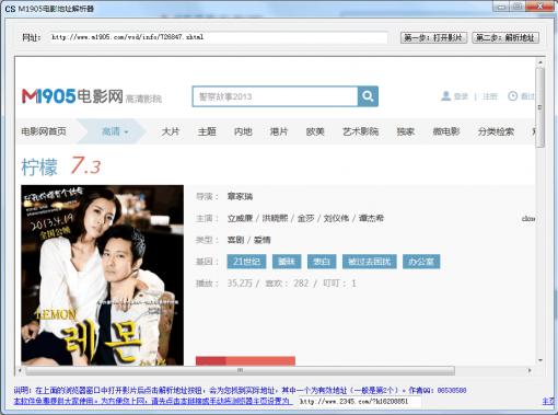 m1905電影地址解析器 v2.0 綠色版 0