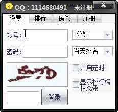 斗魚TV魚丸排行榜助手 v1.0 綠色版 0