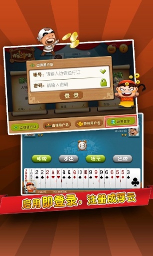 邊鋒安徽斗地主手機版 v3.7.4 安卓版 0