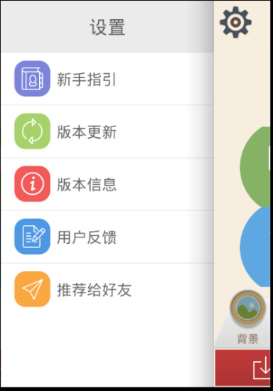丟臉 v1.0 安卓版 0