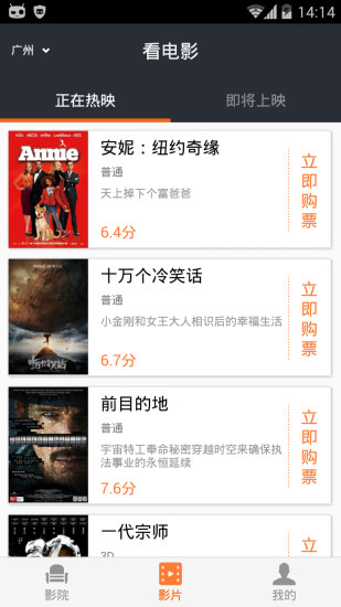 單車電影 v1.3.3 安卓版 1