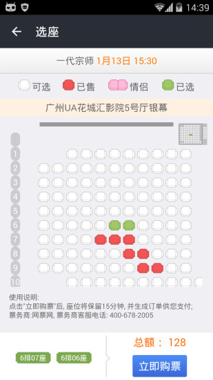 單車電影 v1.3.3 安卓版 2