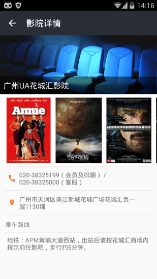 單車電影 v1.3.3 安卓版 3