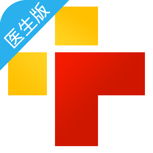 如醫(yī)醫(yī)生版