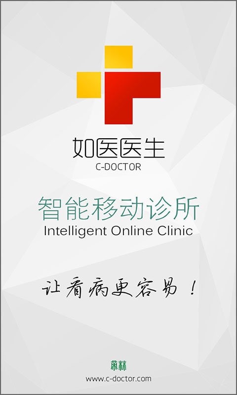 如醫(yī)醫(yī)生版 v2.4.9 安卓版 0