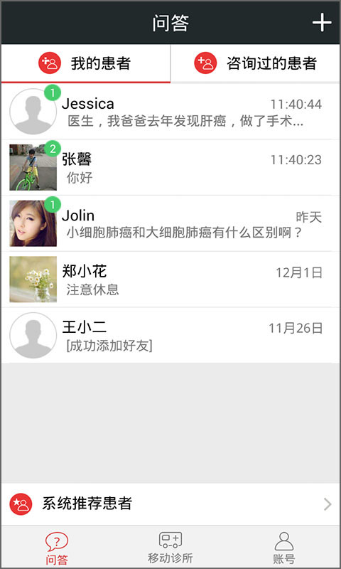 如醫(yī)醫(yī)生版 v2.4.9 安卓版 1