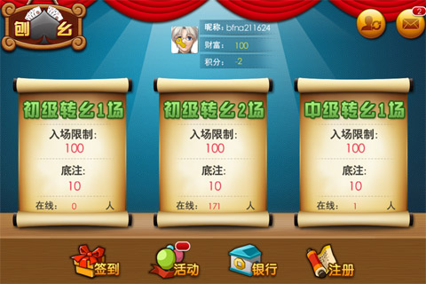 東北刨幺蘋果版 v3.5.4 官網(wǎng)ios版 1