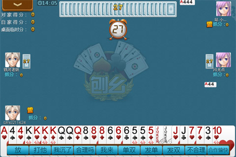 東北刨幺蘋果版 v3.5.4 官網(wǎng)ios版 0