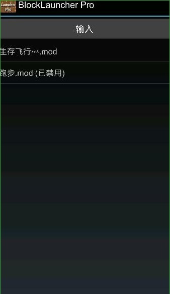 方塊啟動(dòng)器0.13.0(BlockLauncher) v1.11.1 安卓版 0