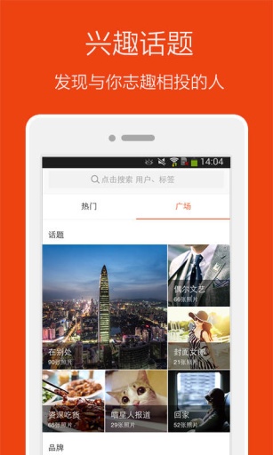 微博相機 v1.1.0 安卓版 3